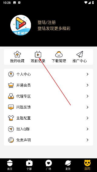 酷影视界4.0.2下载