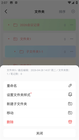 话袋