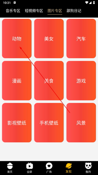 酷影视界手机版