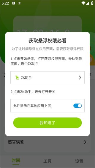 ZK助手