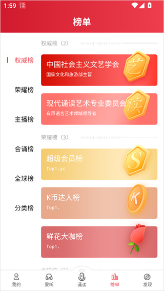 方音诵读