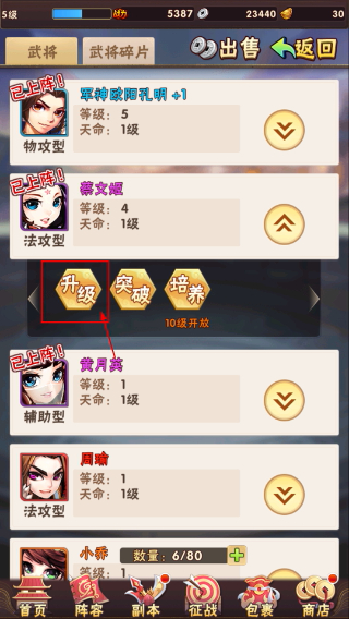 少年三国志官网