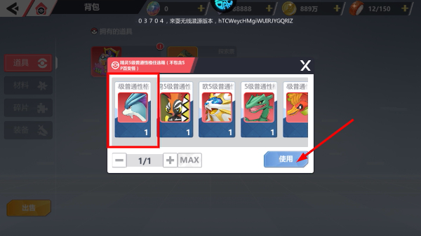 口袋精灵2