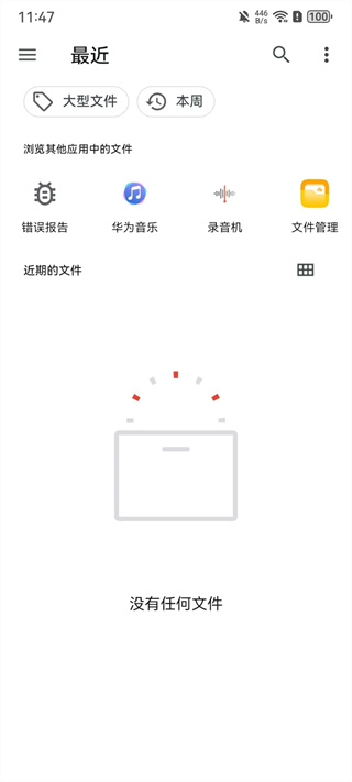 闪念贝壳