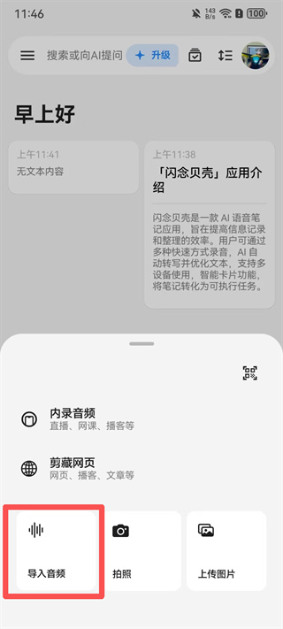 闪念贝壳