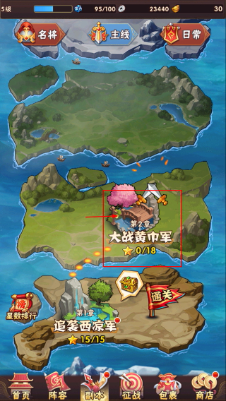 少年三国志手机版