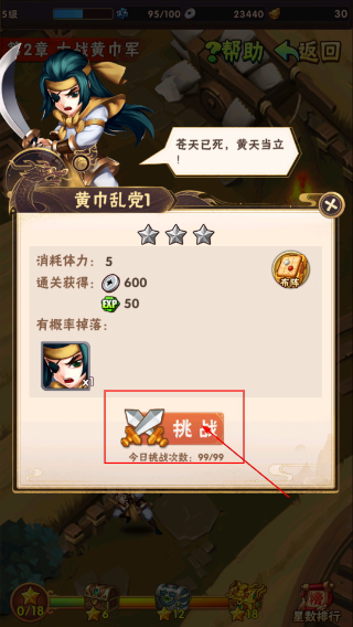 少年三国志手机版