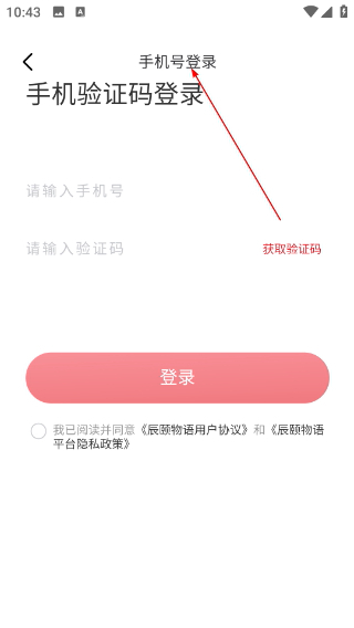 辰颐物语
