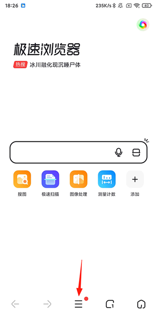 360极速浏览器