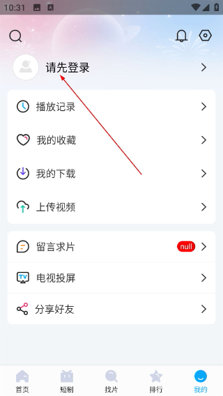 快云影音