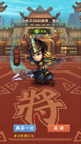 少年三国志游戏官方下载