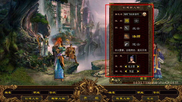 战谷传奇官方版