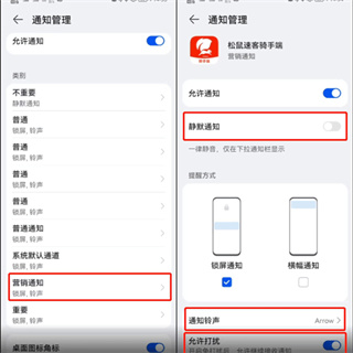 松鼠速客骑手端