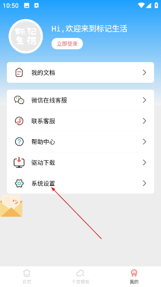 标记生活