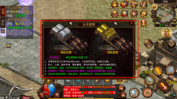 战谷传奇