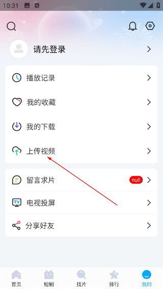 快云影音免费追剧app