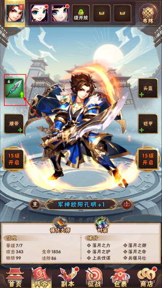 少年三国志