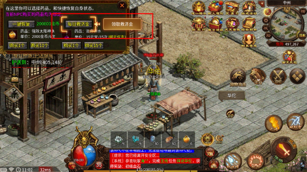 战谷传奇官方版下载