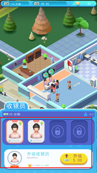 医院大亨