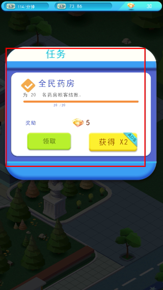 医院大亨