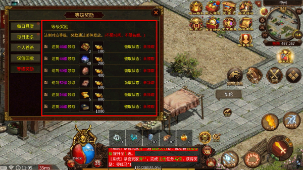 战谷传奇正版