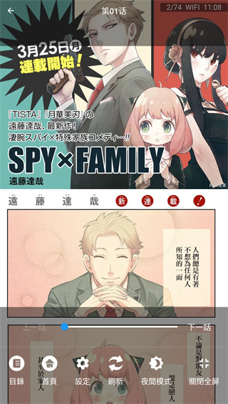 拷贝漫画