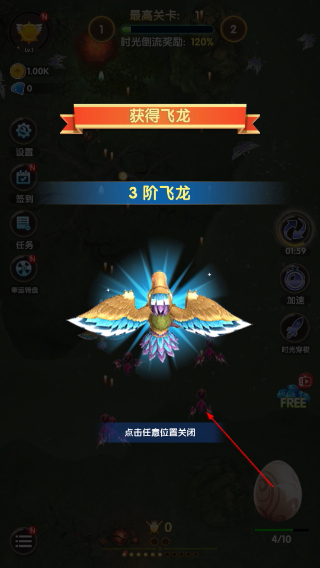 进击的魔龙