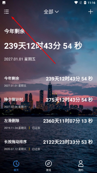 时间跳动