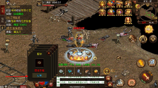 战谷传奇手机版