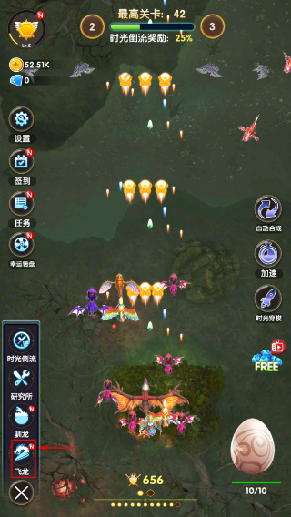 进击的魔龙最新版