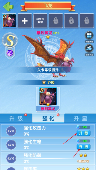 进击的魔龙最新版