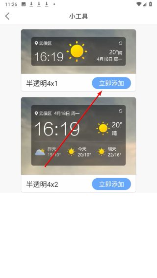 全能天气预报
