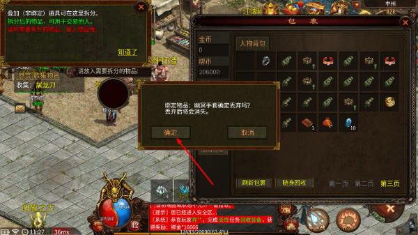 战谷传奇手游版