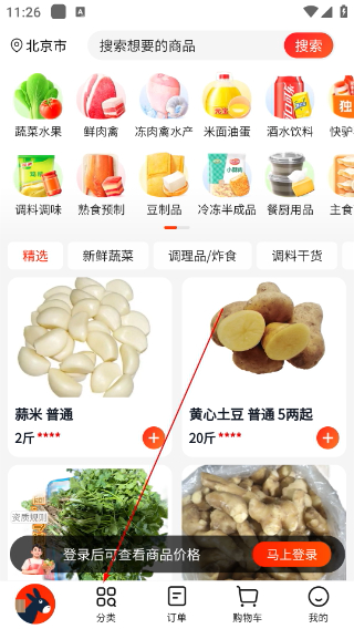 快驴进货