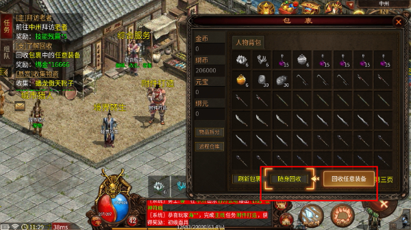 战谷传奇无限内购版下载