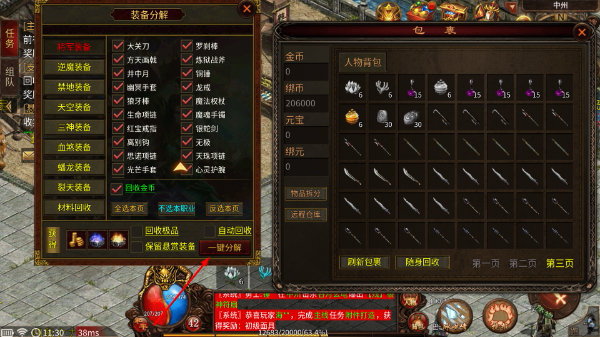 战谷传奇无限内购版下载