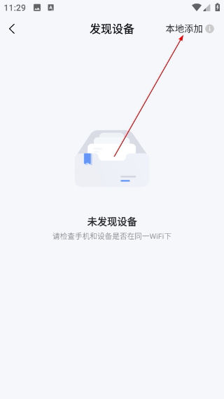海康互联监控