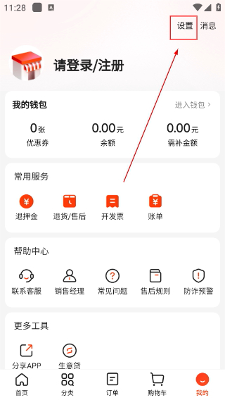 快驴进货供应商平台