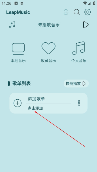 LeapMusic音乐播放器