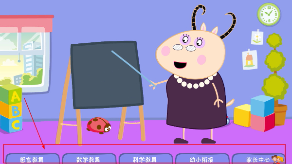 羚羊夫人的幼儿园