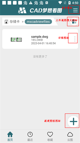 cad梦想看图