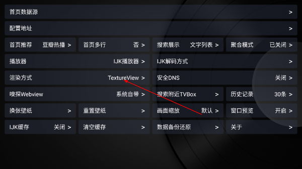 蓝魔boxTV电视版