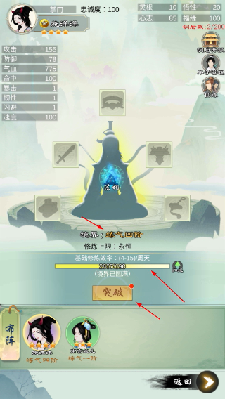 剑开仙门免费版
