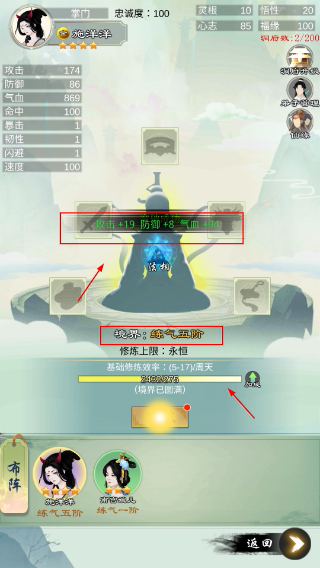 剑开仙门免费版
