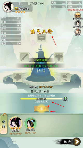 剑开仙门免费版
