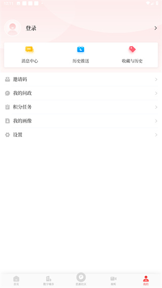 魅力广安