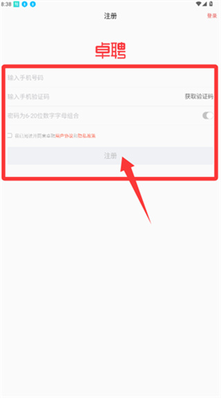 智联卓聘