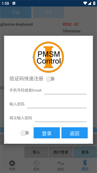 远驱电控