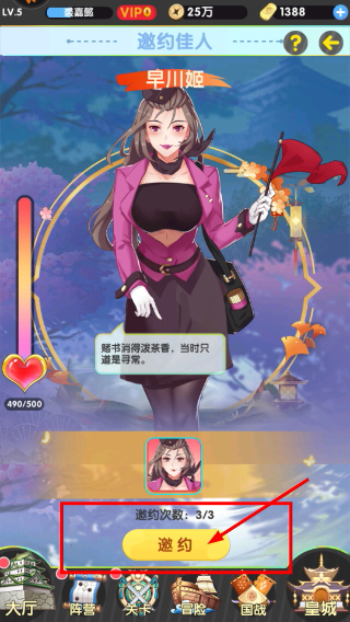 萝莉养成计划手机版