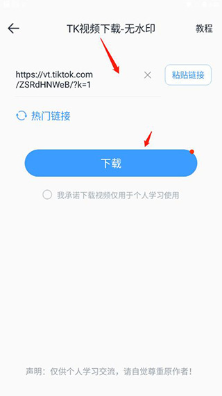 TK助手